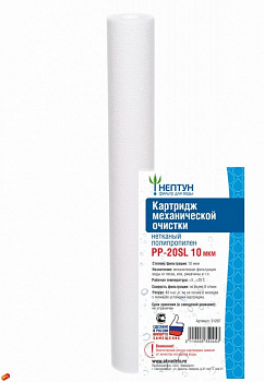 Картридж Нептун PP-20SL 10 мкм