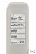 Фильтр для воды Ecotronic F2-U4 White