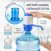 Помпа для воды HotFrost A25