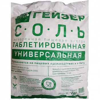 Соль таблетированная импортная 25 кг (BSK (Турция))